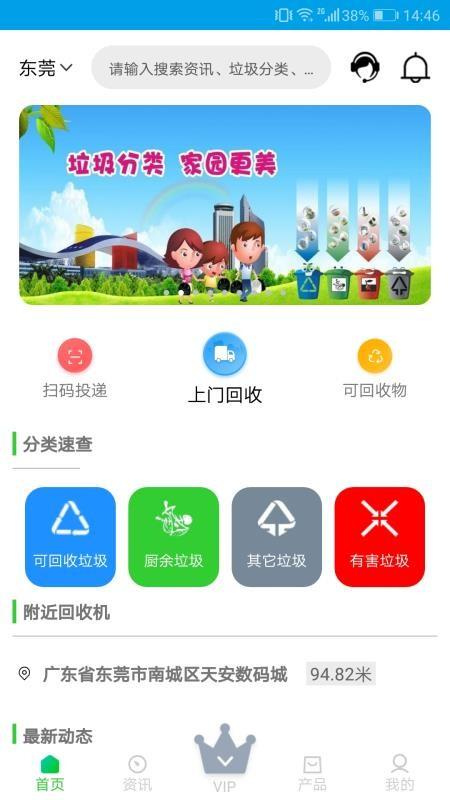 小马哥垃圾分类app下载,小马哥垃圾分类安卓版