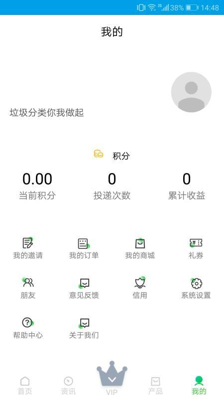 小马哥垃圾分类app下载,小马哥垃圾分类安卓版