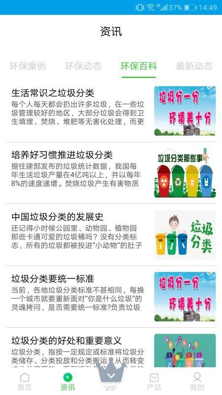 小马哥垃圾分类app下载,小马哥垃圾分类安卓版