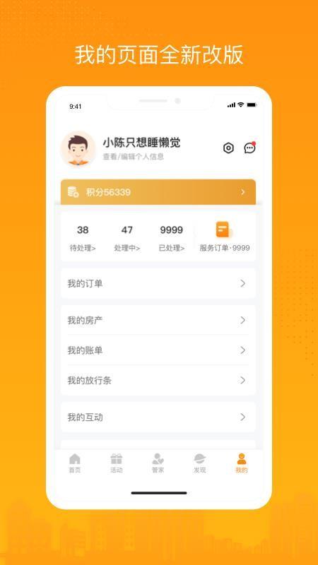 融e居app下载,融e居安卓版