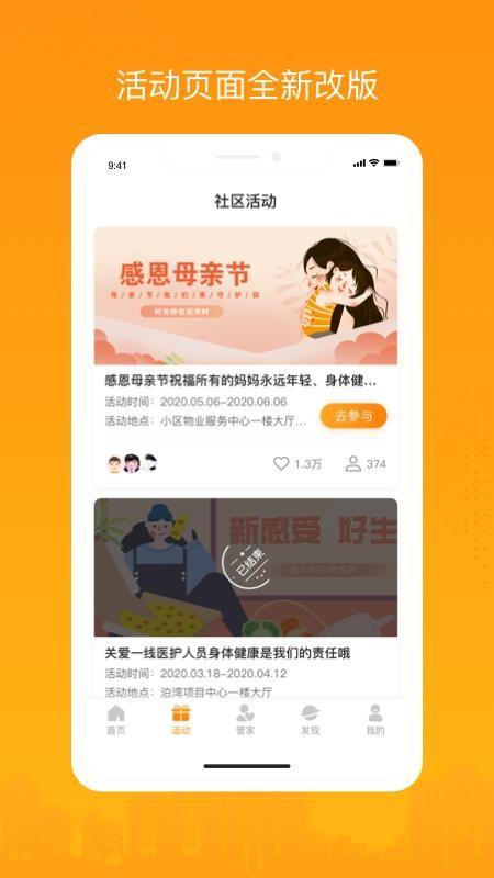 融e居app下载,融e居安卓版