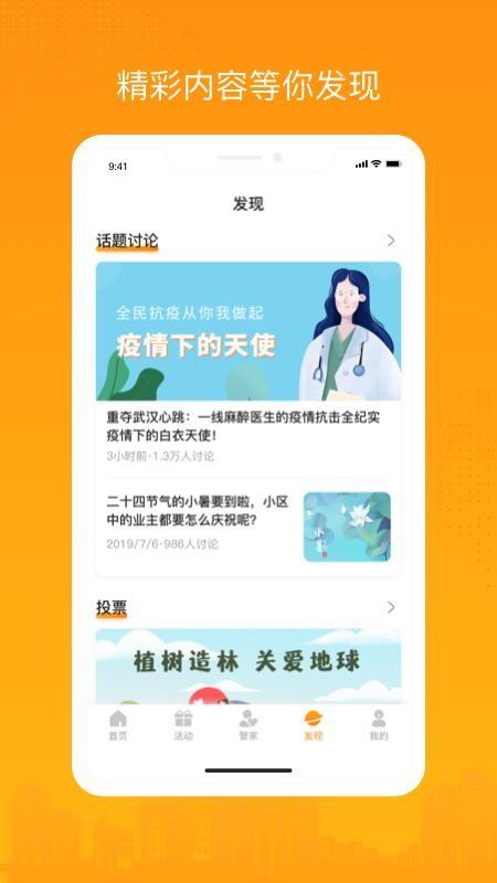 融e居app下载,融e居安卓版