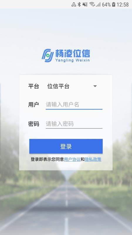 杨凌位信app下载,杨凌位信手机版