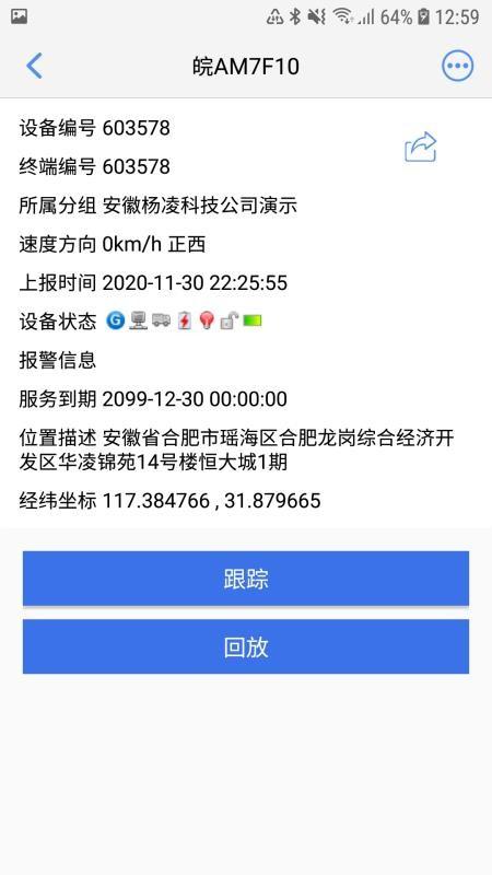 杨凌位信app下载,杨凌位信手机版