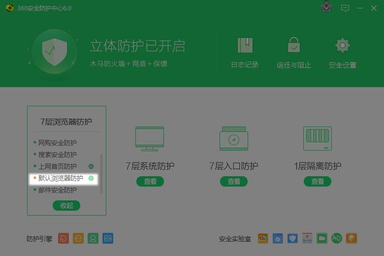 360安全卫士,360卫士,安全卫士.