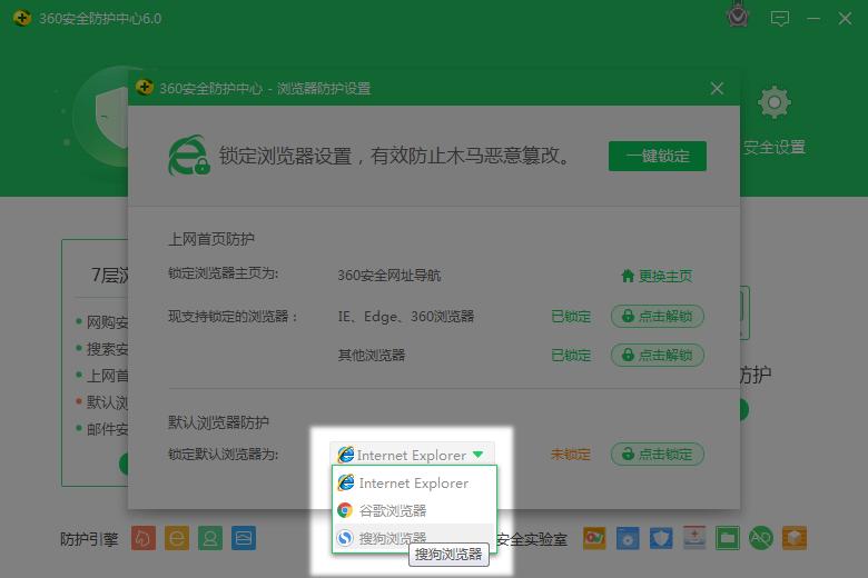 360安全卫士,360卫士,安全卫士.
