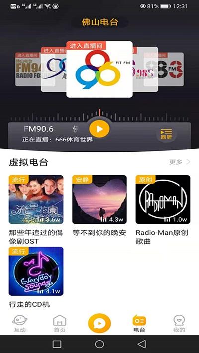 花生fm电台下载,花生fm,电台app,资讯app