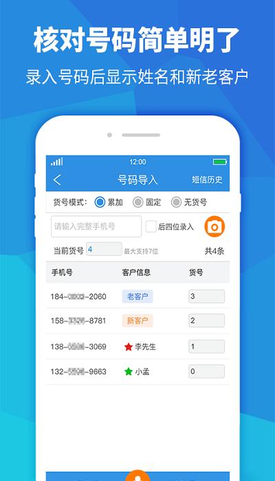 快递员助手最新版本下载,快递员助手,物流app,快递员app