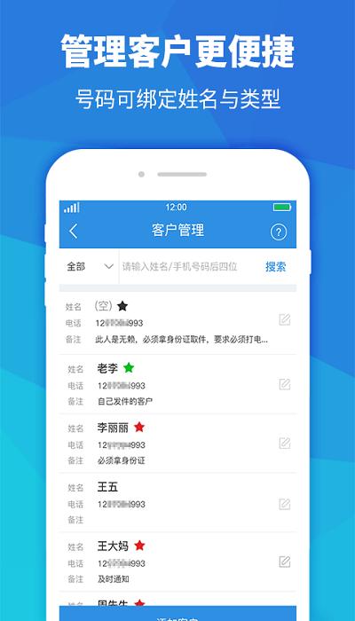 快递员助手最新版本下载,快递员助手,物流app,快递员app