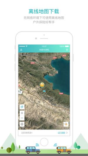 小米对讲机软件下载,小米对讲机,通讯app,小米智能app
