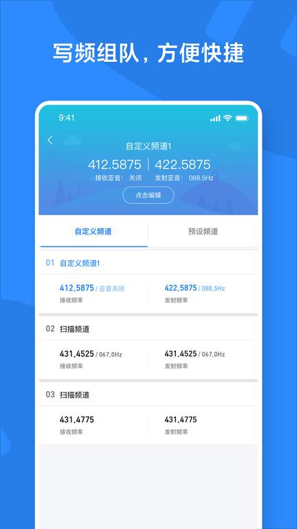 小米对讲机软件下载,小米对讲机,通讯app,小米智能app