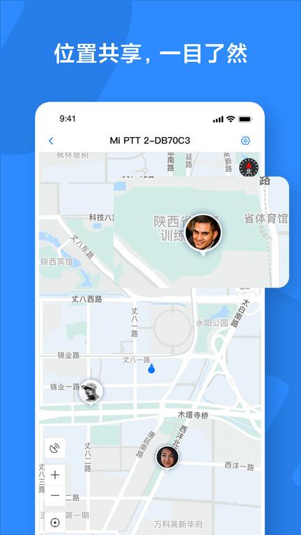 小米对讲机软件下载,小米对讲机,通讯app,小米智能app