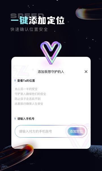 手机定位守护精灵app下载,手机定位守护精灵,通讯app