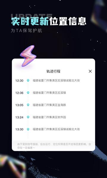 手机定位守护精灵app下载,手机定位守护精灵,通讯app