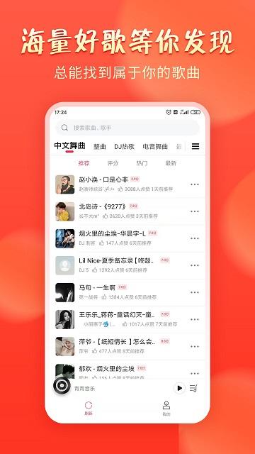 青青音乐app下载,青青音乐,音乐app