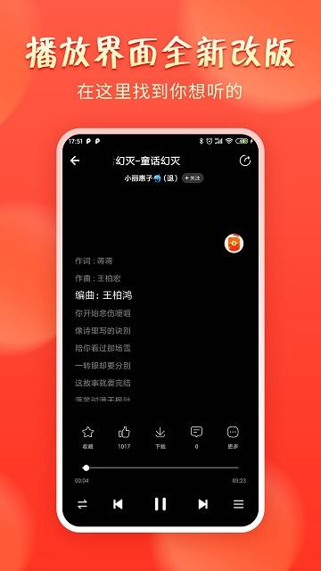 青青音乐app下载,青青音乐,音乐app