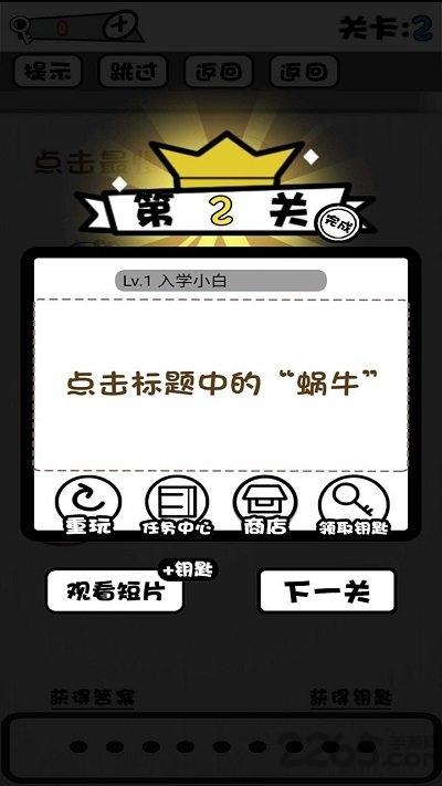 脑子是个好东西手机版(暂未上线),脑子是个好东西,魔性游戏,解压游戏