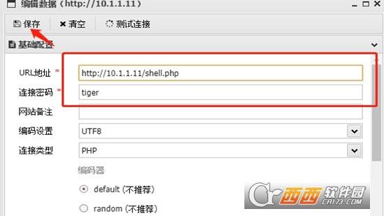 中国蚁剑,网站工具,渗透工具.