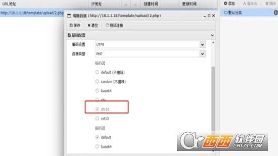 中国蚁剑,网站工具,渗透工具.