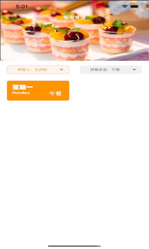 有智帮家app下载,有智帮家,团餐app