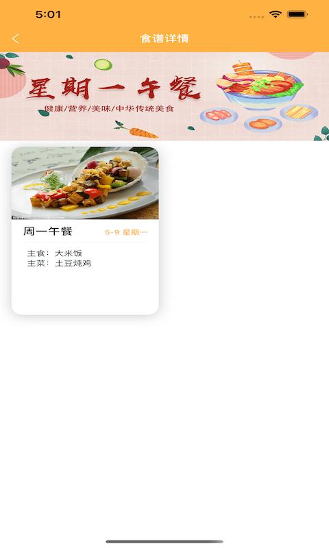 有智帮家app下载,有智帮家,团餐app