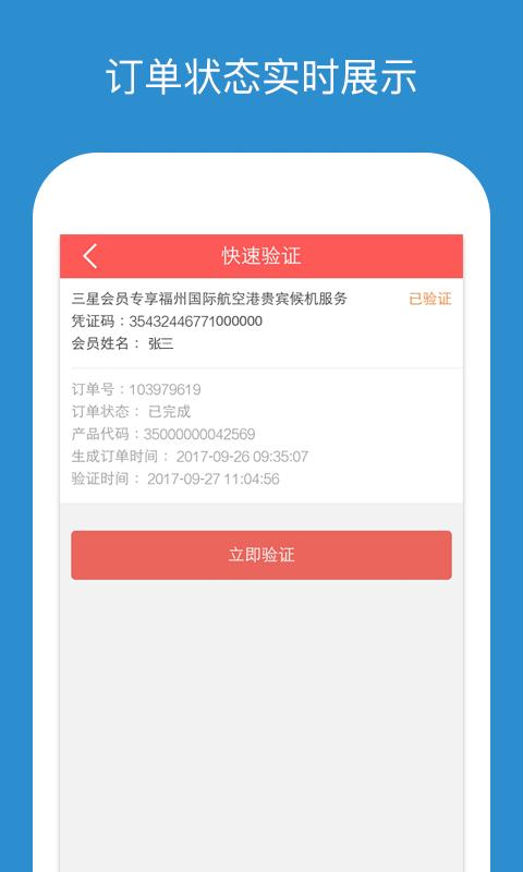 中国人保商家版app下载,中国人保,商家app,保险app