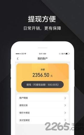 迪尔车主手机版下载,迪尔车主,车主app,司机app