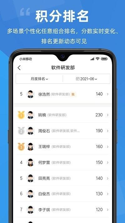 点赞积分app下载,点赞积分,办公app,管理app
