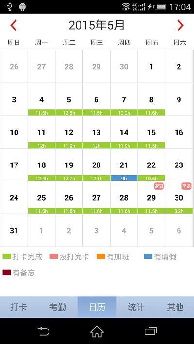 考勤助手app下载,考勤助手,考勤app