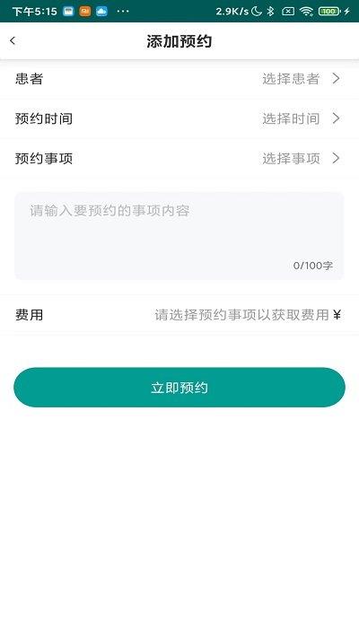 上工医生端app下载,上工,医生app,牙科app