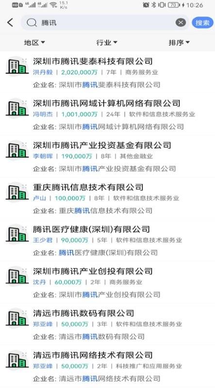 天企查app下载,天企查,企业查询app