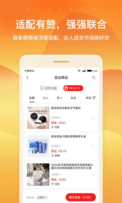 爱逛卖家版app下载,卖家app,爱逛卖家版