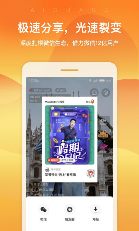 爱逛卖家版app下载,卖家app,爱逛卖家版