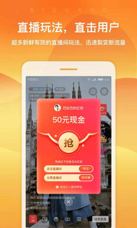 爱逛卖家版app下载,卖家app,爱逛卖家版