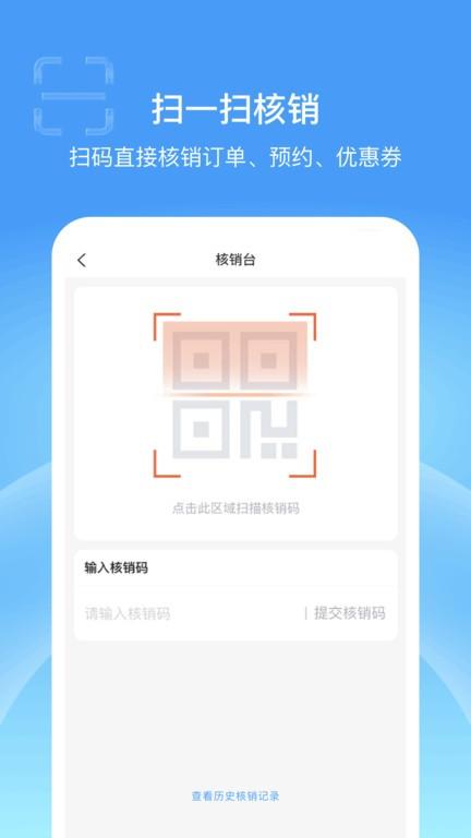蓝云店app官方版下载,商家app,管理app,蓝云店