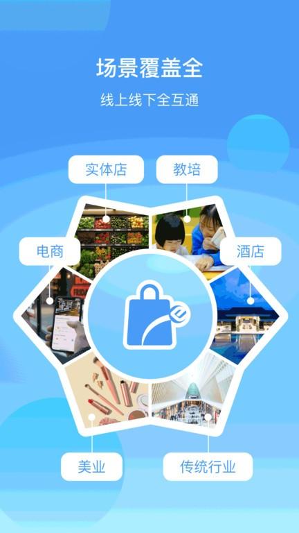 蓝云店app官方版下载,商家app,管理app,蓝云店