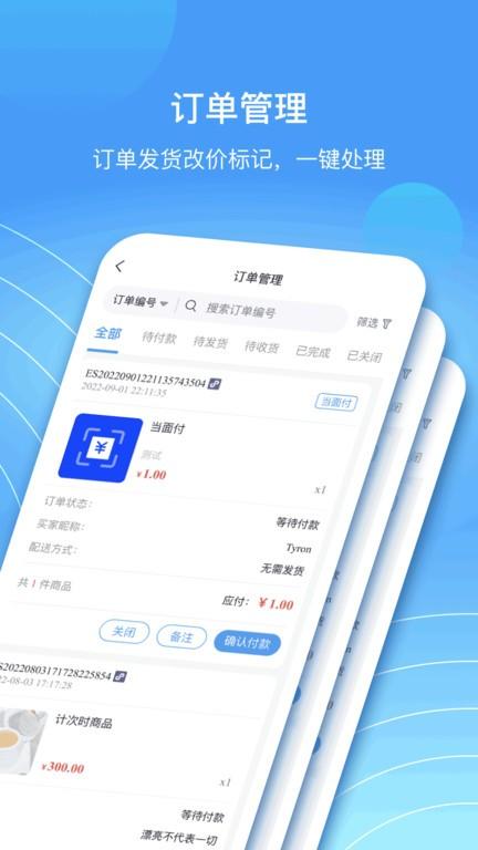 蓝云店app官方版下载,商家app,管理app,蓝云店